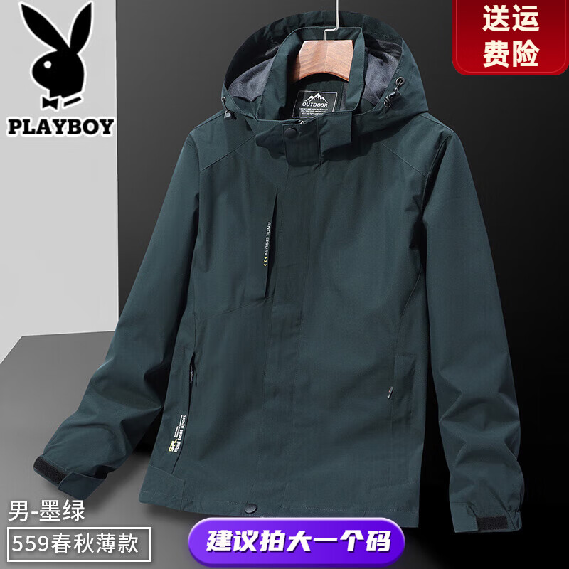 百亿补贴：花花公子三合一冲锋衣男秋冬季登山夹克连帽加绒加厚外套三防旅行服男女同 墨绿色【不含内胆单外套春秋款】 L 推荐90-110斤