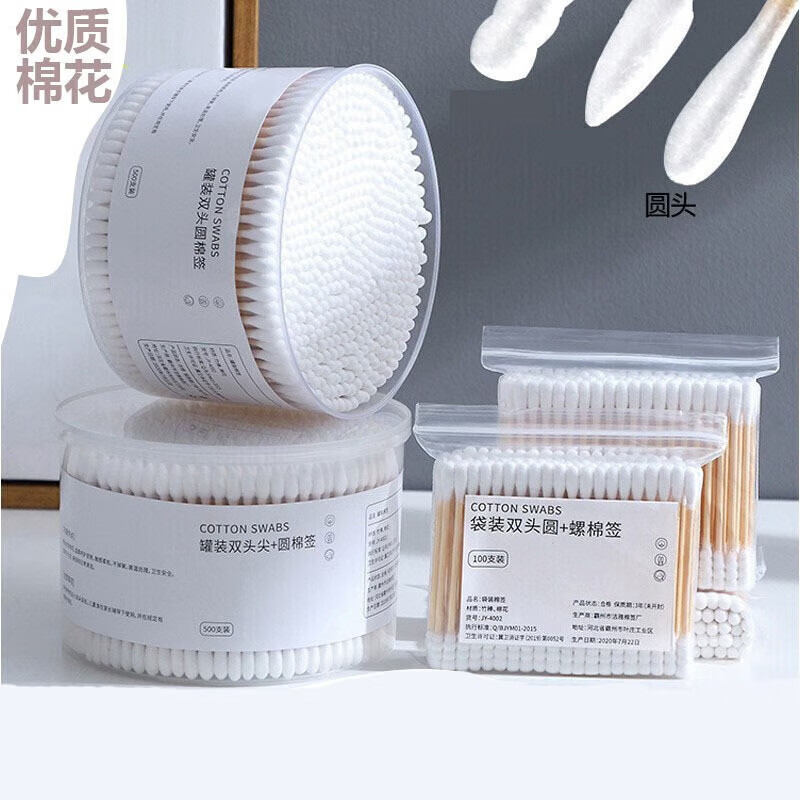 洋臣盒装双头棉签一次性棉签掏耳朵棉签婴儿棉签卸妆清洁棉签 2盒