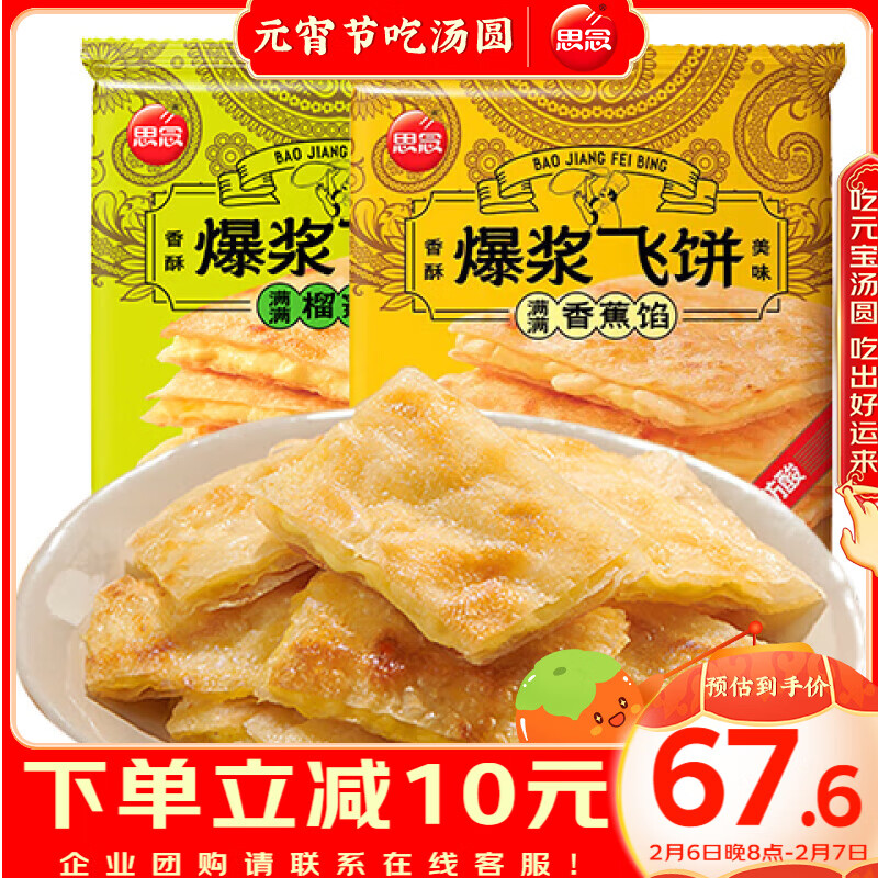 ˼����ɱ�270g*4��12Ƭ���㽶*2+����*2��ˮ��������ʳ���Ʒ��