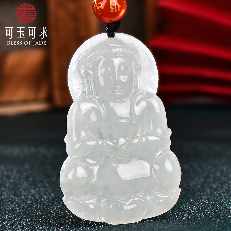 可玉可求保价618 翡翠玉观音菩萨吊坠 男款玉石带证书寓意平安纳福 款一 A651z 京东折扣/优惠券