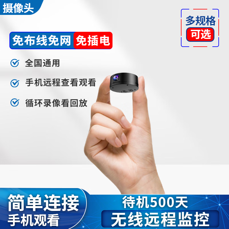 免插电家用手机远程无线WiFi高清免插电室内智能摄影头监控器门口 黑色【超清】录像回放+随处安放 无卡【不能回放】
