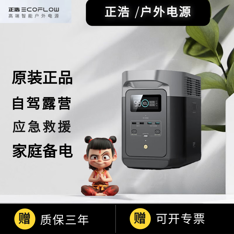 正浩户外电源睿2睿2max睿2pro睿3max睿maxplus备用应急露营 300W RIVER 睿2/300W