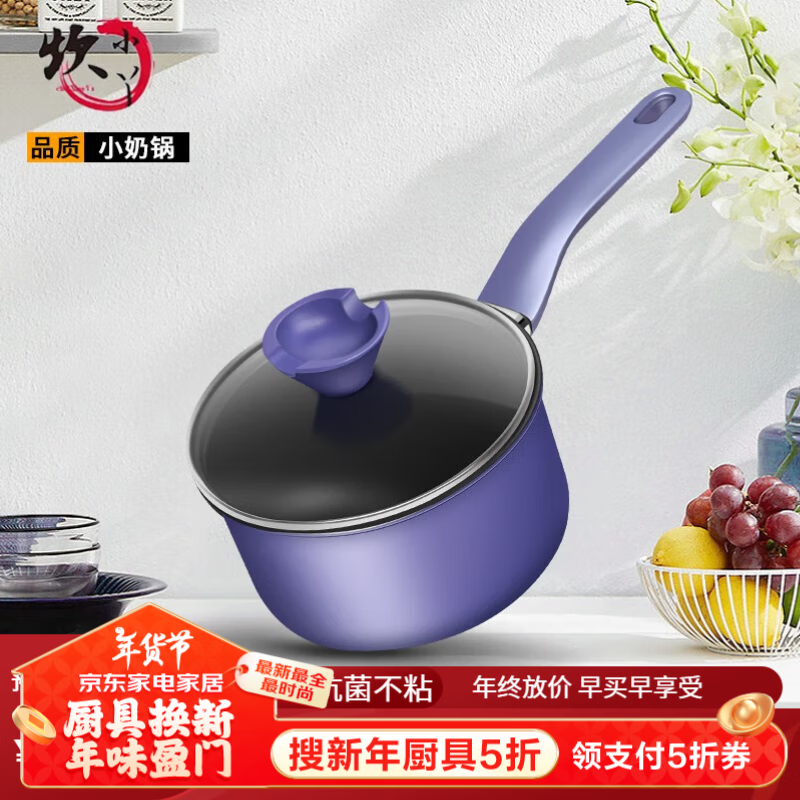 炊小丫（CHUIXIAOYA）奶锅麦饭石色不粘锅汤锅婴儿辅食锅热奶锅泡面锅电磁炉燃气灶通用 99%银离子抑菌 17.5cm