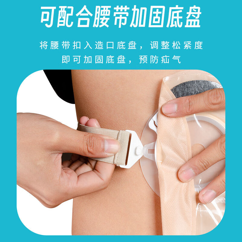 护士同学医用二件式造口袋康L保10386同款直肠排气两件式一次性大便造瘘袋 10386[5个]透明造口袋【兼容60mm底盘】