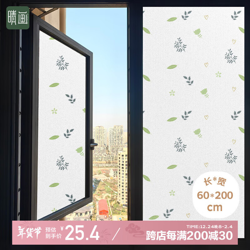 ڲ续ĥɰֽ߹˽Ĥ ˫ƴС60*200cm24.9Ԫ