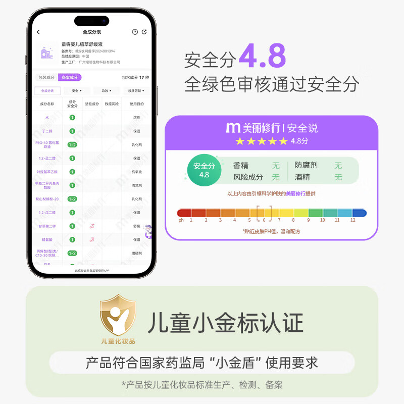 童将婴儿植萃舒缓液 非紫草膏 儿童清凉蚊虫叮咬舒缓不含驱蚊酯 【新一代】舒缓液20ml 童将婴儿植萃舒缓液 非紫草膏 儿童清凉蚊虫叮咬舒缓不含驱蚊酯 【新一代】舒缓液20ml