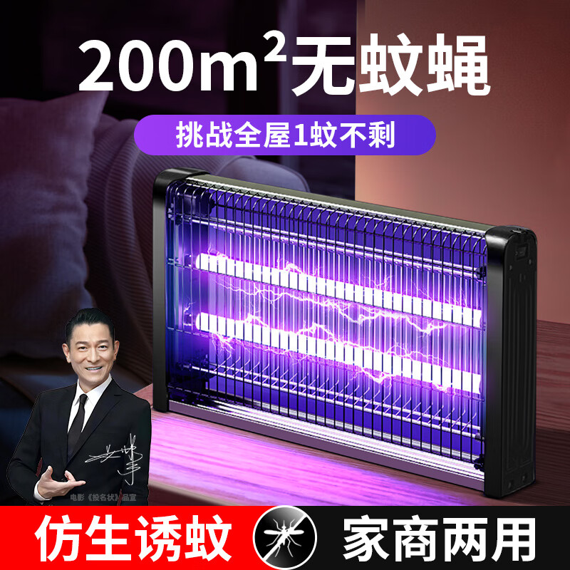 嘉柏兰商用灭蚊灯灭蚊器灭蝇灯驱蚊灯电蚊器灭蚊神器苍蝇神器电蚊灯家用 LED畅销款-306（约覆盖80㎡）
