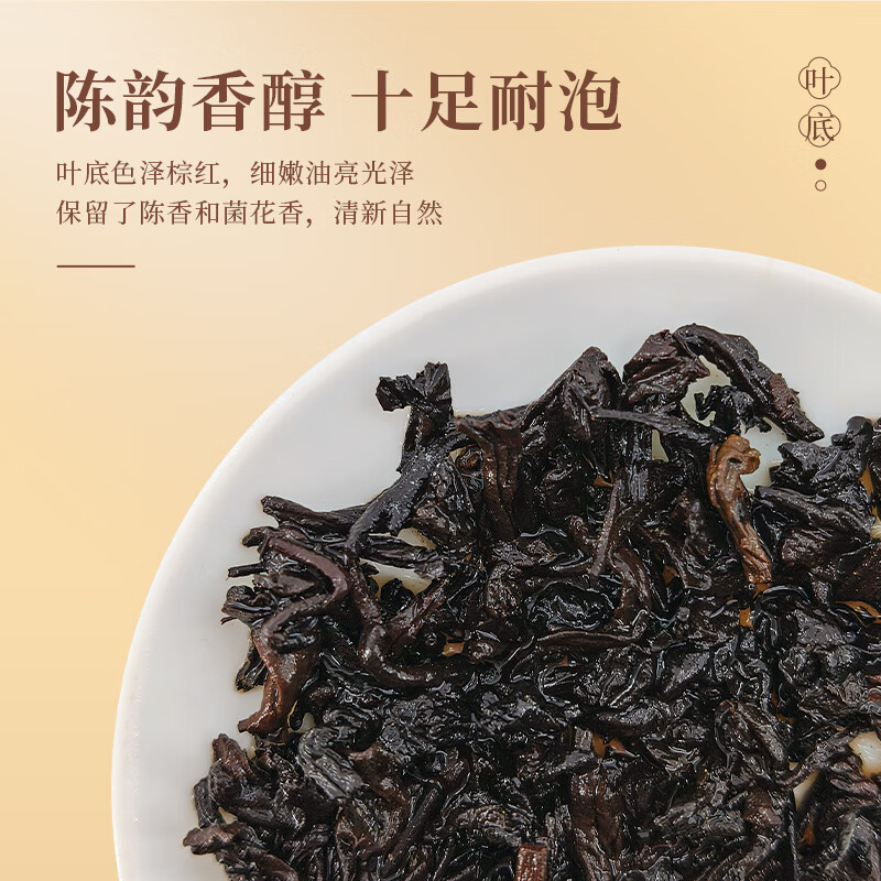 中广德盛六堡茶黑茶窖藏特级金花六堡茶广西梧州陈香熟茶盒装 【特级品质】金花六堡茶150g