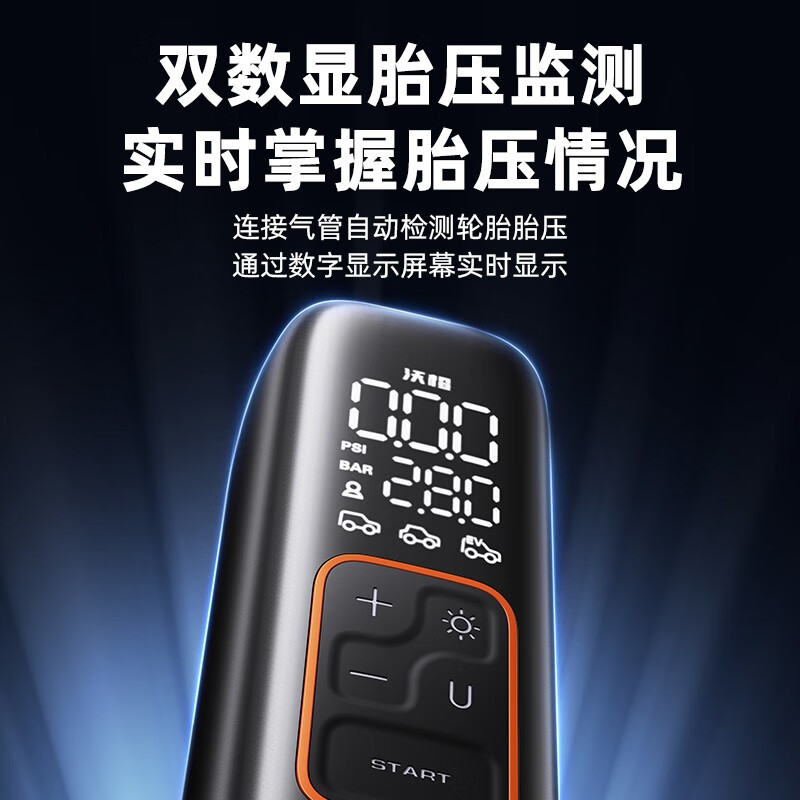 沃橙车载充气泵 汽车打气泵有线款轮胎补气汽车测压大功率高压充气宝