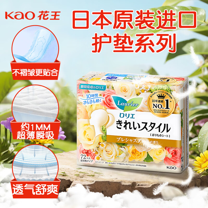 ������KAO���ձ�ԭװ�����ֶ��������������������������͸������������ҹ�� ���� 140mm 72Ƭ ������