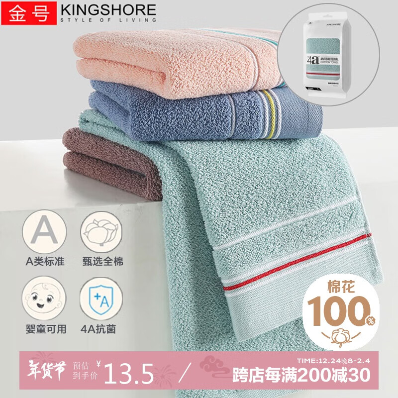 ����½���4A����ë����������ϴ�� �Ӻ���� ���� 74*33cm 100g ��ɫ