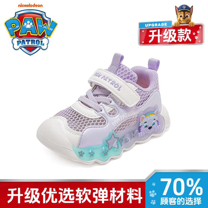 汪汪隊立大功汪汪隊兒童運動鞋燈鞋夏季單網(wǎng)男女童發(fā)光童鞋軟底防滑休閑跑步鞋 紫色珠珠 升級版 27
