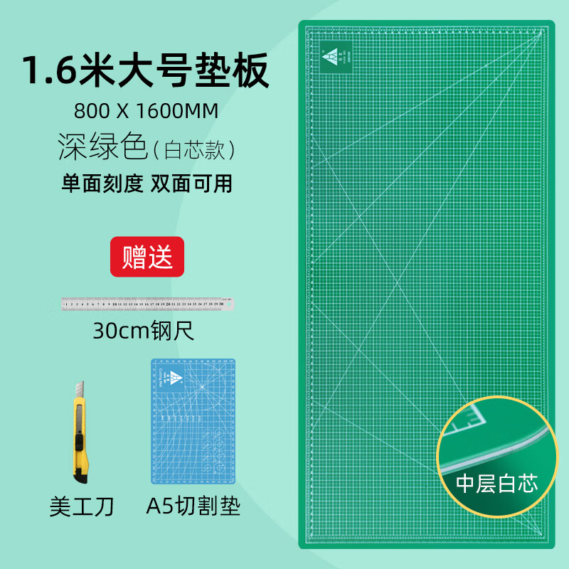手工美工廣告繪畫桌面切割板雙面工作臺(tái)車間臺(tái)模型裁切刻度板環(huán)美墊板大號(hào)1.2米 1.8米 2米2.4米 80X160CM(綠色白芯款)