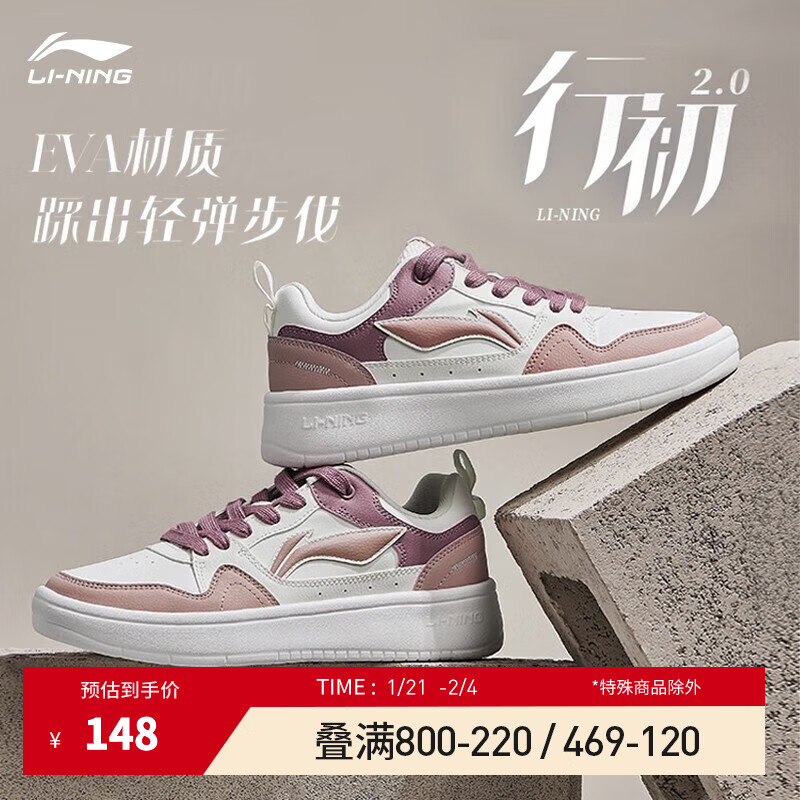 李宁（LI-NING）行初2.0丨板鞋女鞋春季新款低帮休闲鞋运动鞋AGCT338 云雾白/新雾玫瑰粉-4 36