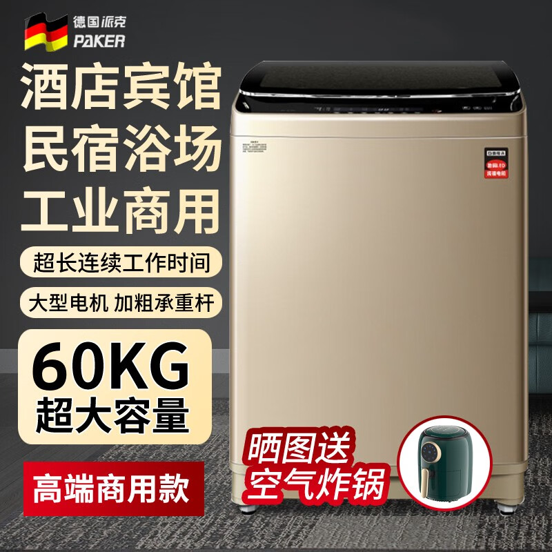 商用洗衣机排名前十品牌：这10款高效耐用，洗净更彻底-图片1