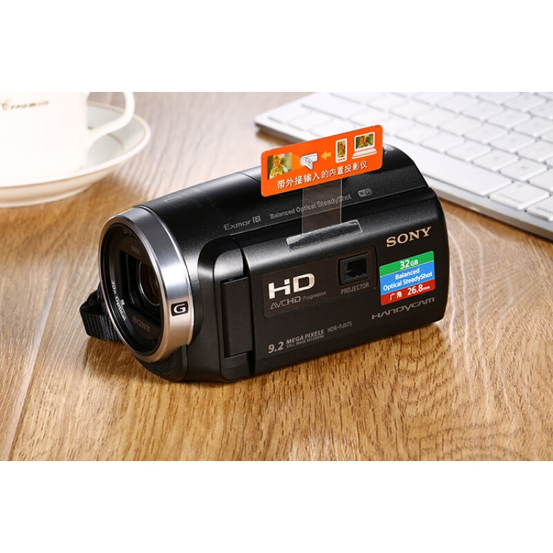 索尼（SONY）/索尼 HDR-PJ675高清数码摄像机五轴防抖内置投影pj670家用DV 《全新》索尼PJ820 编辑软件 官方标配