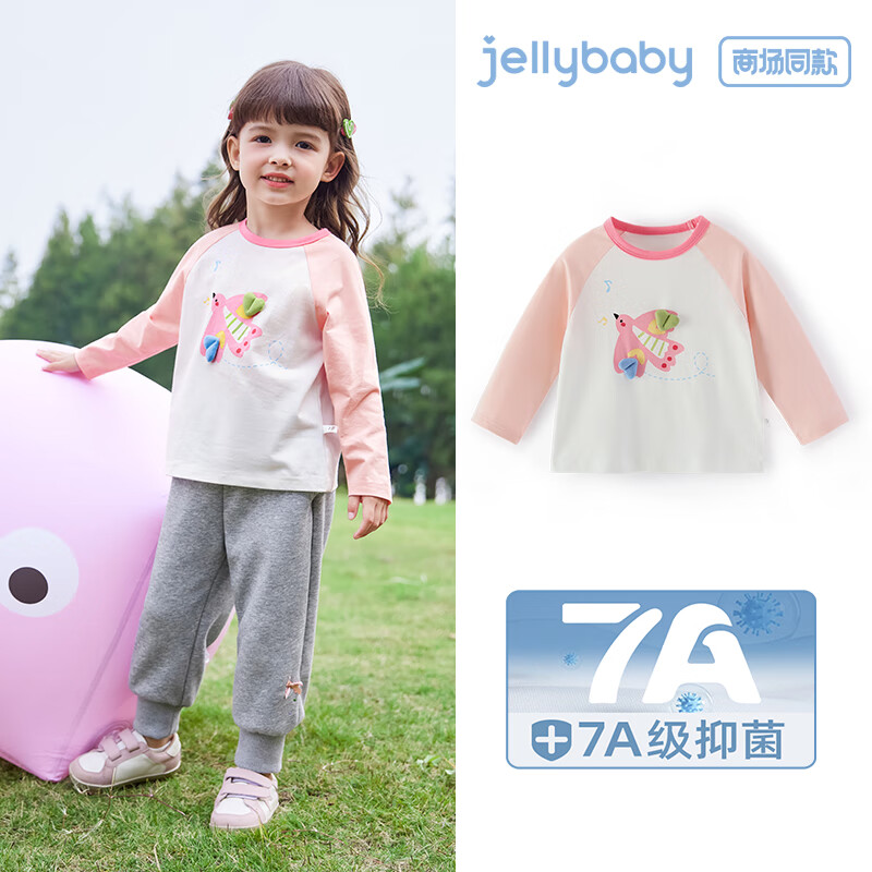 JELLYBABY儿童长袖t恤上衣春秋圆领打底衫2025宝宝秋装男童女童 粉色 130 CM