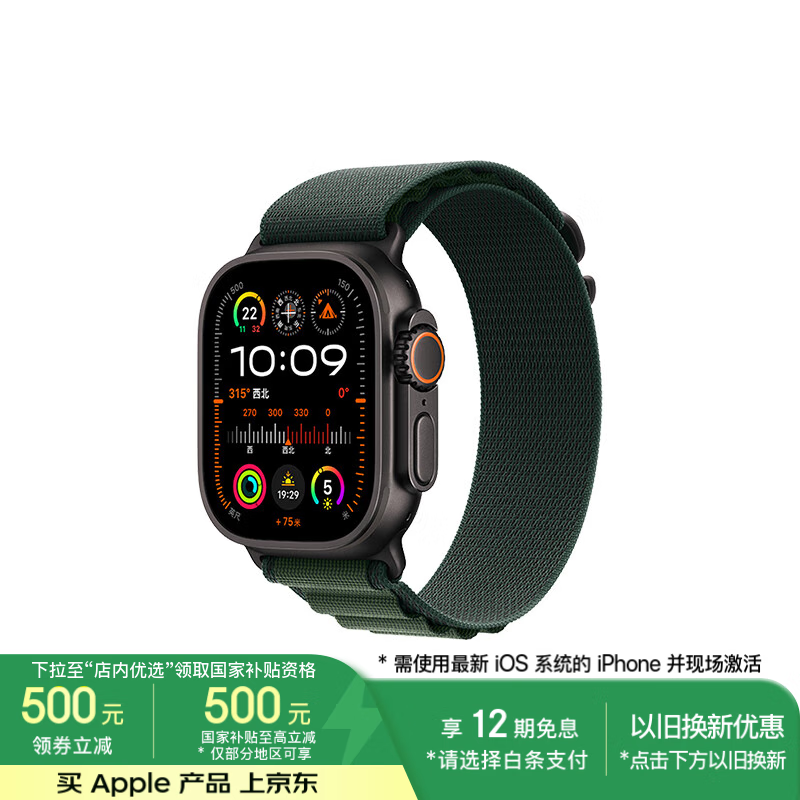 Apple/ƻ�� Watch Ultra 2 �����ֱ�GPS+���ѿ�49 ���׺�ɫ�ѽ������ǰ���ɫ��ɽ�ػ�ʽ����M MXDN3CH/B