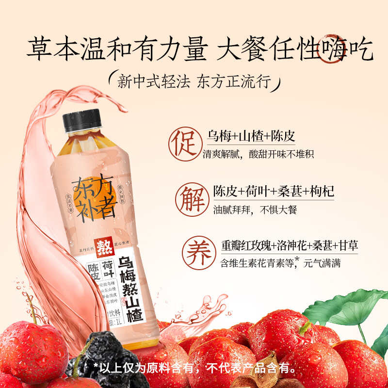 轻上0糖生椰1L家庭装椰汁椰奶送礼年货饮料礼盒【年货礼盒】 乌梅熬山楂1L*2瓶