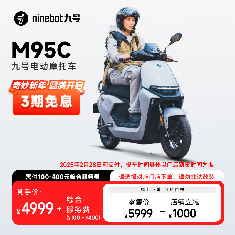 �źţ�Ninebot��Զ����M95C�綯Ħ�г�����������������Ħ�г����ŵ����᡿ ���ŵ�ѡ��ɫ