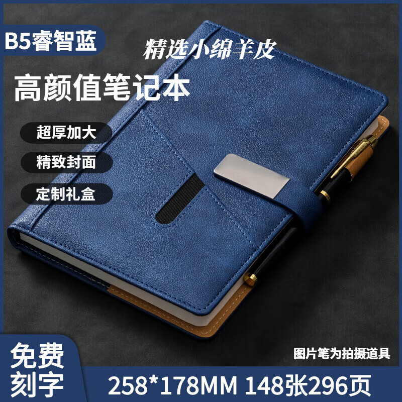晨興得高端筆記本本子真皮商務(wù)定制硬皮面創(chuàng)意記事本b5超厚a5工作辦公會(huì)議記錄精致日記簡(jiǎn)約 B5大號(hào)睿智藍(lán)