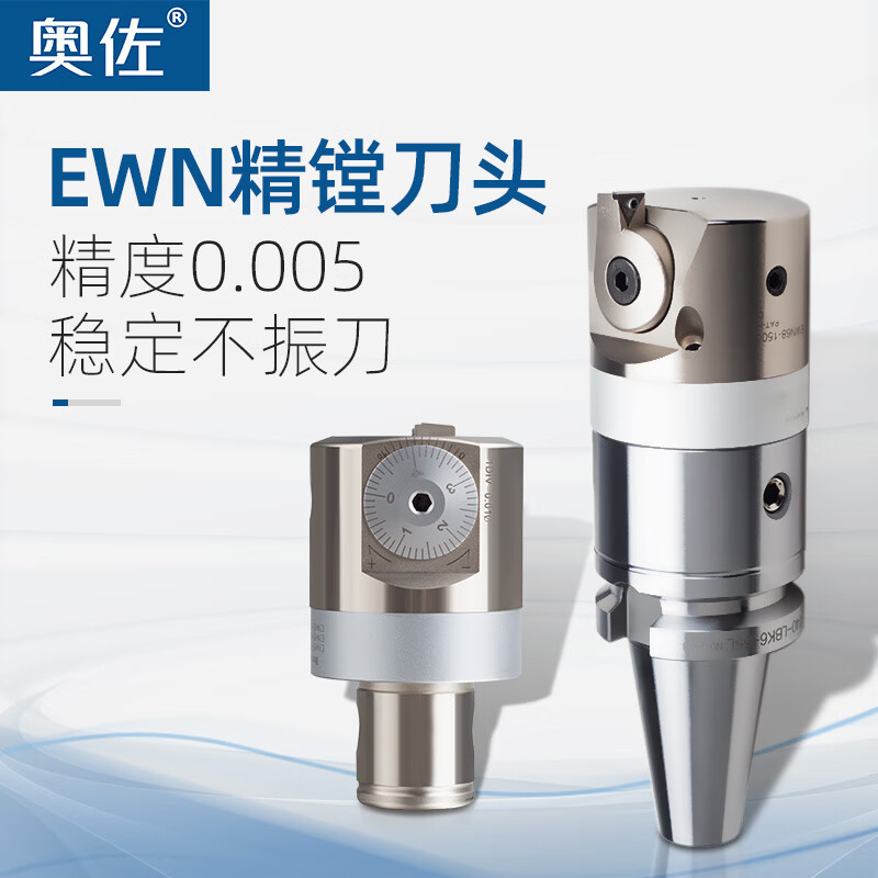 奧佐精鏜刀微調(diào)頭可調(diào)式加工中心粗數(shù)控車床深內(nèi)小孔徑cnc刀桿柄套裝 【精鏜頭】EWN20-36 LBK1