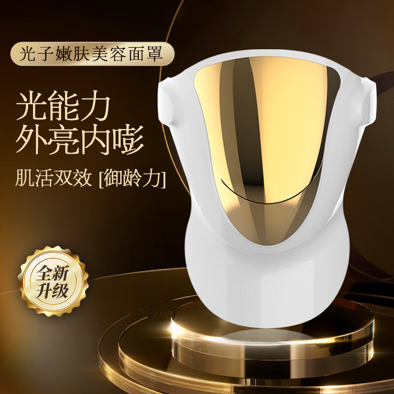 爱益佳【807颗灯珠】家用光疗面罩美容仪焕亮肤色细腻毛孔智能护肤 Z413C-F 807颗光子嫩肤仪