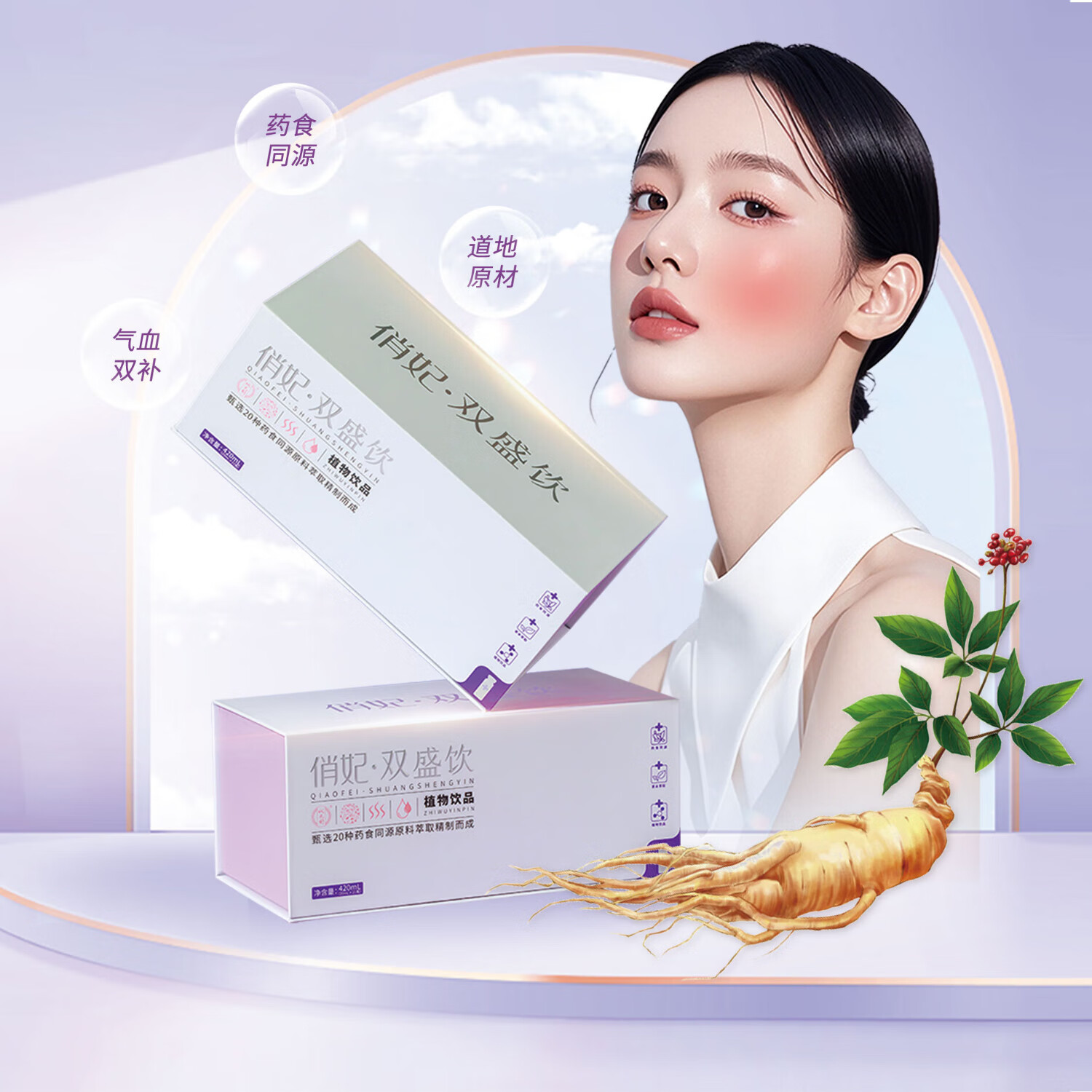 俏妃双盛饮黄芪当归阿胶口服液女补气养血改善贫血礼盒装 21瓶*20ml