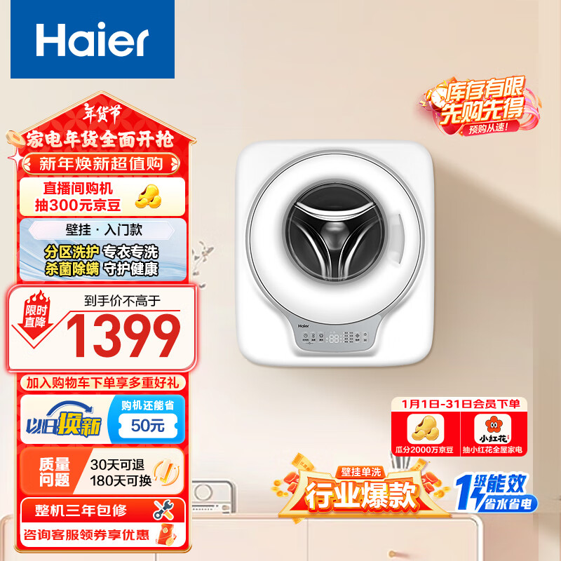 ڲHaier  ڹϴ»3KG Ӥͯұʽ  һЧHaierͲȫԶ EGM307071393Ԫ