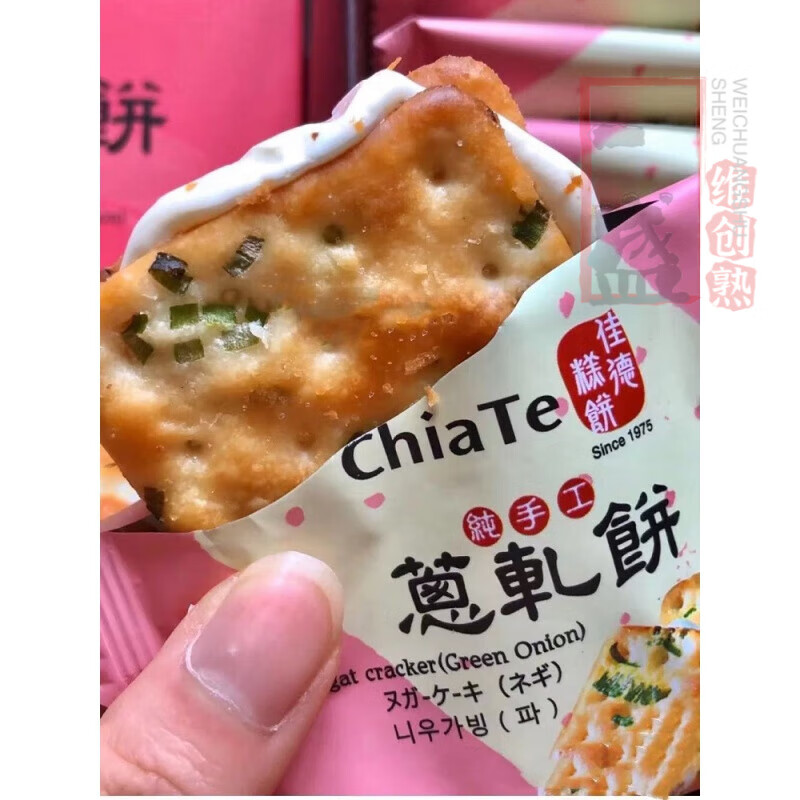 台灣佳德蔥軋餅(隨手盒) 12/18/24入佳德香葱牛轧饼 24入独立包装【360g 1/盒】