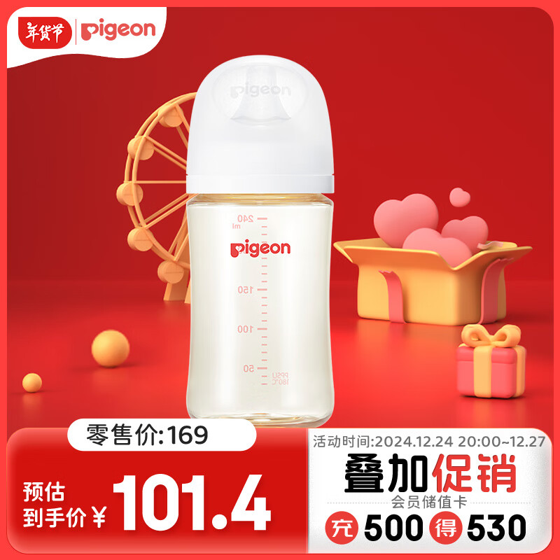 貝親（Pigeon）新生嬰兒 防脹氣寬口徑PPSU奶瓶 240ml AA192 L號(hào) 6個(gè)月+