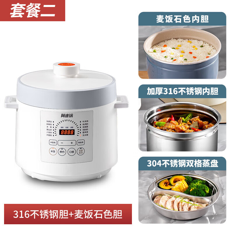 洛贝（luby）高端优选5EPP 阿迪锅5L电压力锅新款家用全自动多功能智能预约 【麦饭石色+316不锈钢胆+蒸屉】 5L