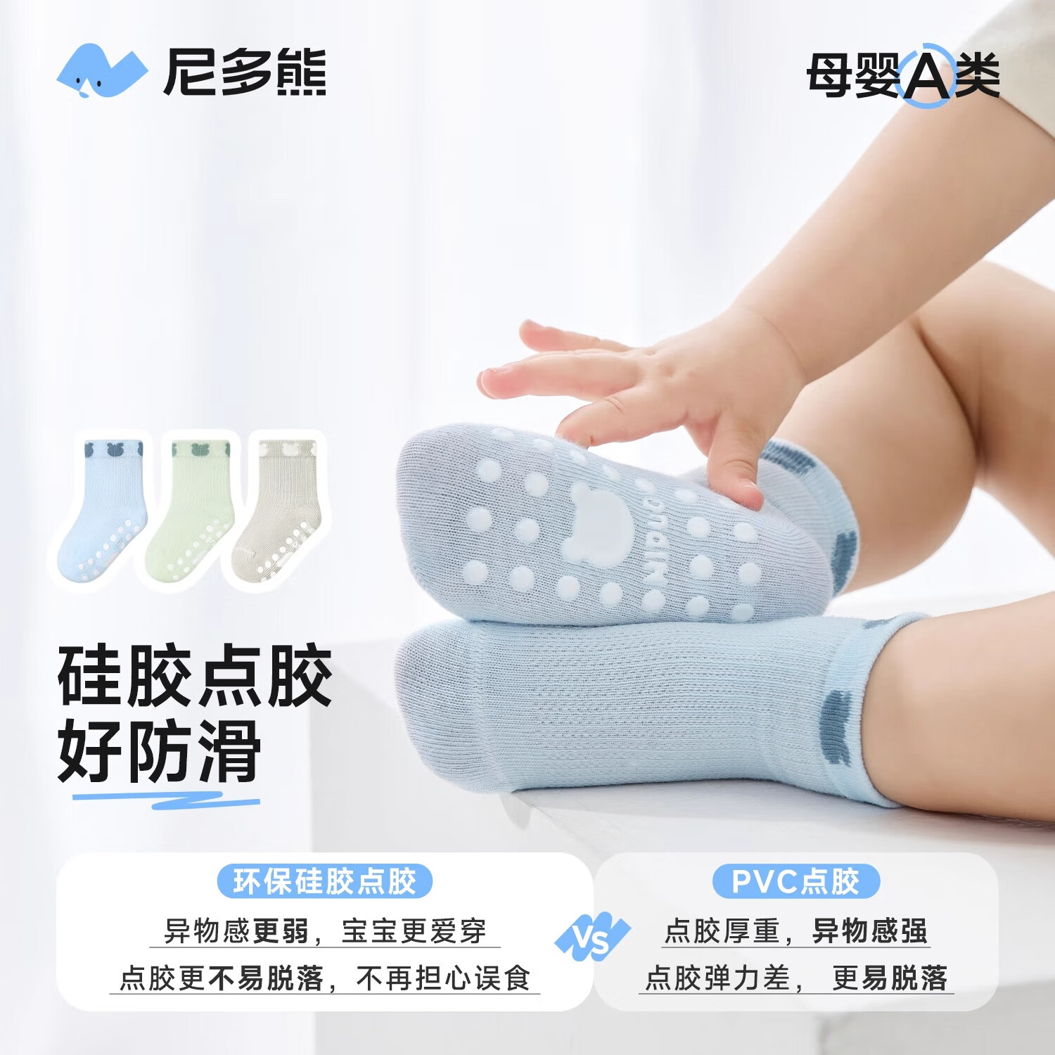 尼多熊宝宝地板袜夏季薄款透气棉袜耐穿儿童防滑袜室内婴儿学步点胶袜