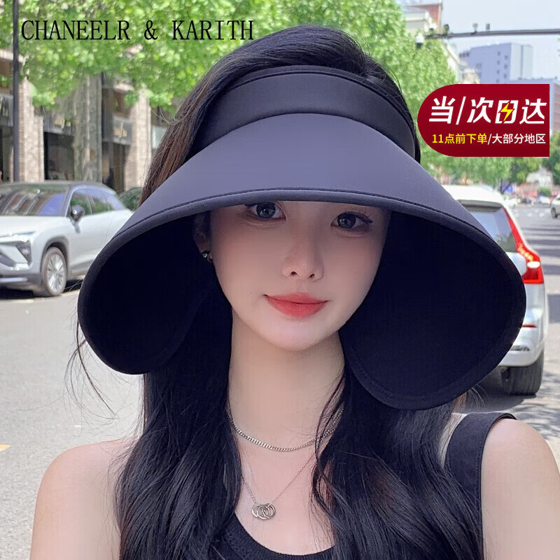 CHANEELR & KARITH防晒帽遮阳帽女2026新款夏季大帽檐空顶帽防紫外线太阳帽子空顶帽 黑色 京东折扣/优惠券