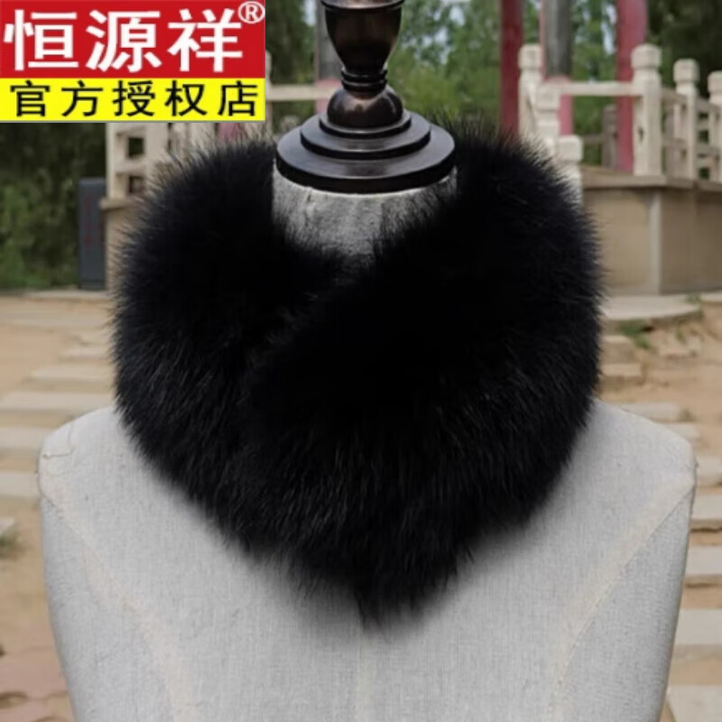 恒源祥（HYX）狐貍毛圍脖女真毛皮草圍巾學(xué)生磁鐵百搭韓版保暖純色毛毛 黑色