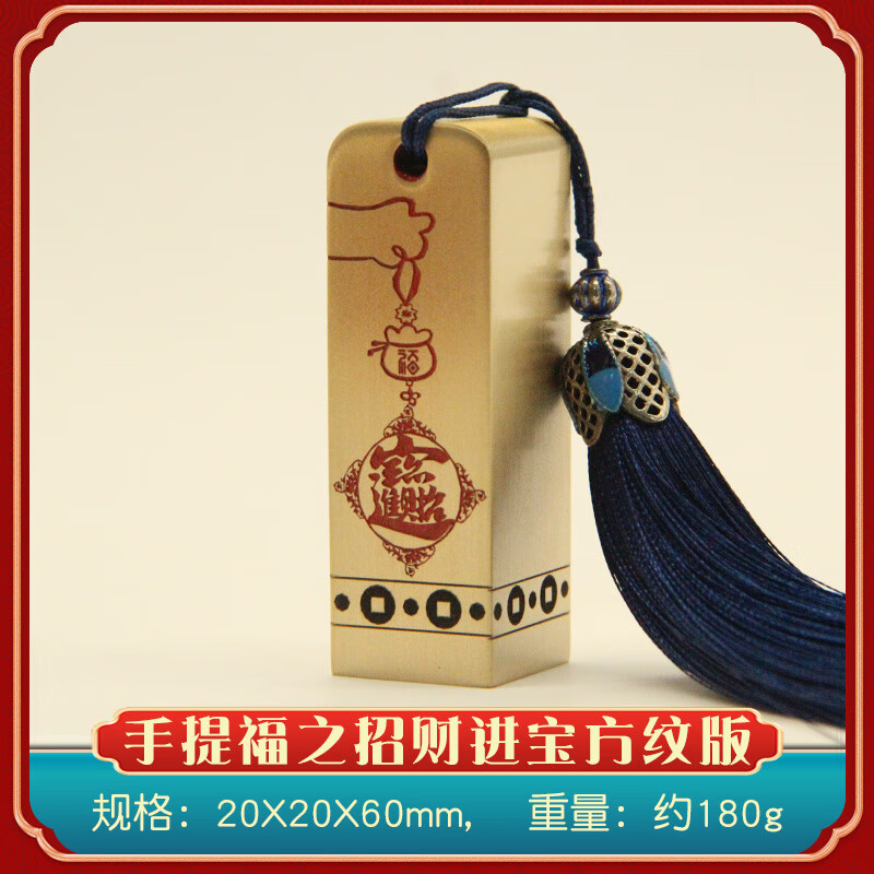 书边手提福招财进宝方纹版黄铜印章私人名字刻字金属篆刻铜章私章 【方纹版】手提福之招财进宝印章20mm
