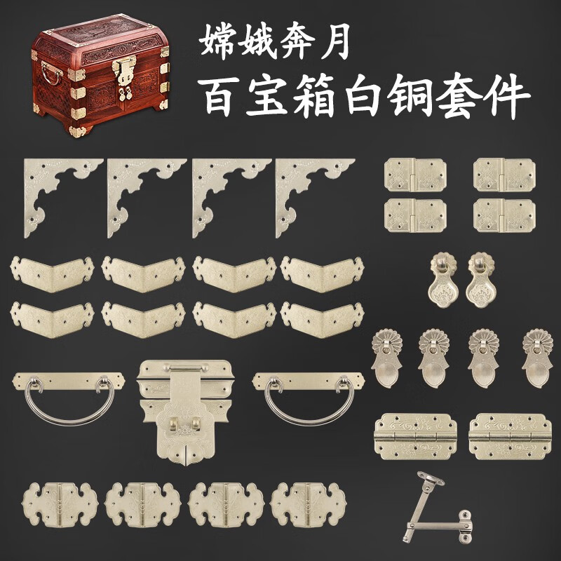 銅盛世代珠寶箱首飾盒百寶箱嫦娥奔月鏡箱官皮箱白銅配件套件