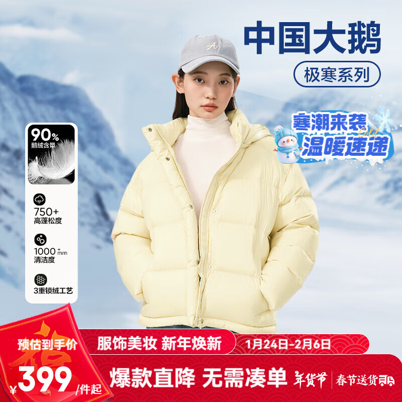 ������ѡ���й���졿90�׶������޷��Ӻ�ů5A�������Ƹ�-20�濹������ ��23�ﶬ�����ͻ�-������Ͱ� XL