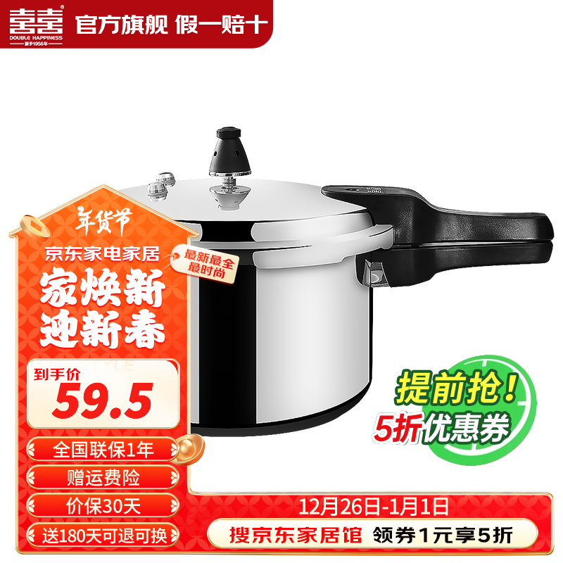双喜高压锅压力锅燃气防爆燃气电磁炉两用家用小型迷你燃气灶高压锅 电磁炉通用/1-2人 18cm 3.2L