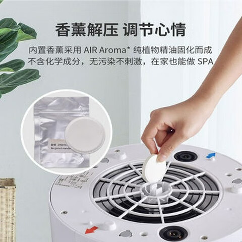 适用海尔空气魔方净化器滤网净化加湿滤芯加湿因子香薰片配件 香薰片()