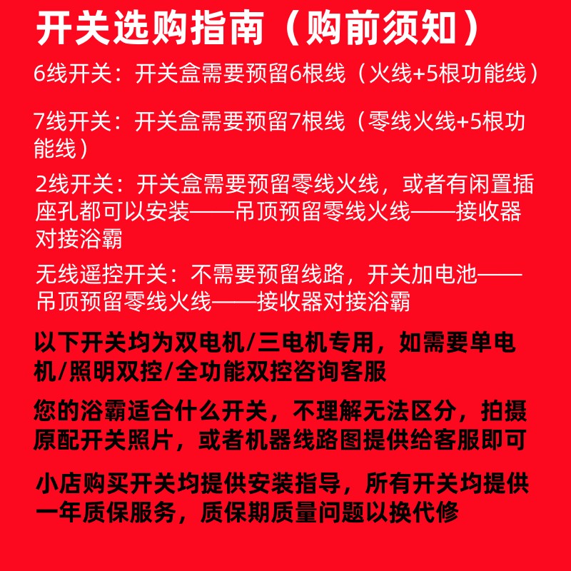 智能浴霸开关五开五合一无线遥控通用触摸屏面板单火免改接线防水 温馨提醒/适用双核风暖浴霸
