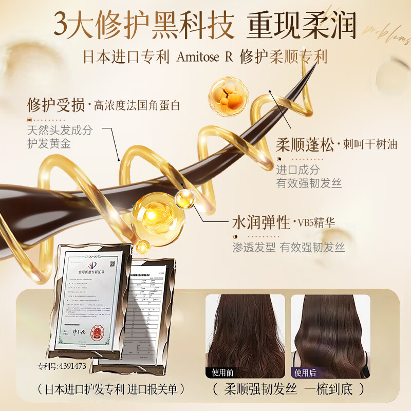 维特丝发膜修复干枯改善毛躁柔顺光泽蛋白发膜护发头发护理烫染护发素女 鱼子酱臻护发膜800ML单瓶装