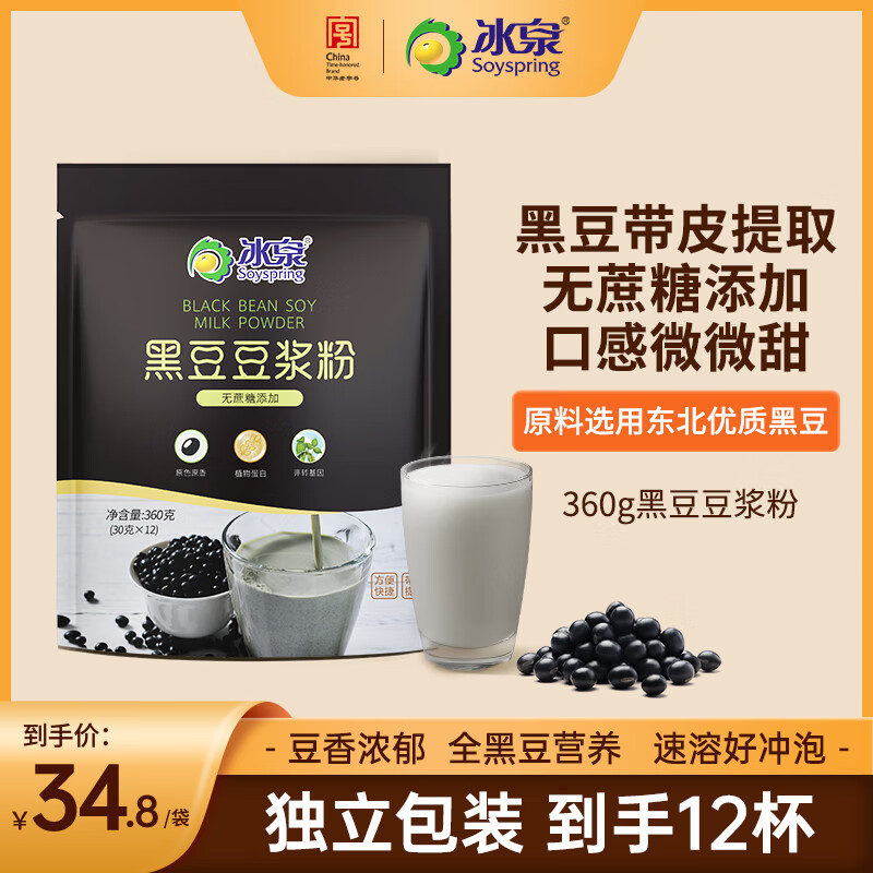 Ȫ Ӻڶ  360g(30g*12С) 23.6Ԫ
