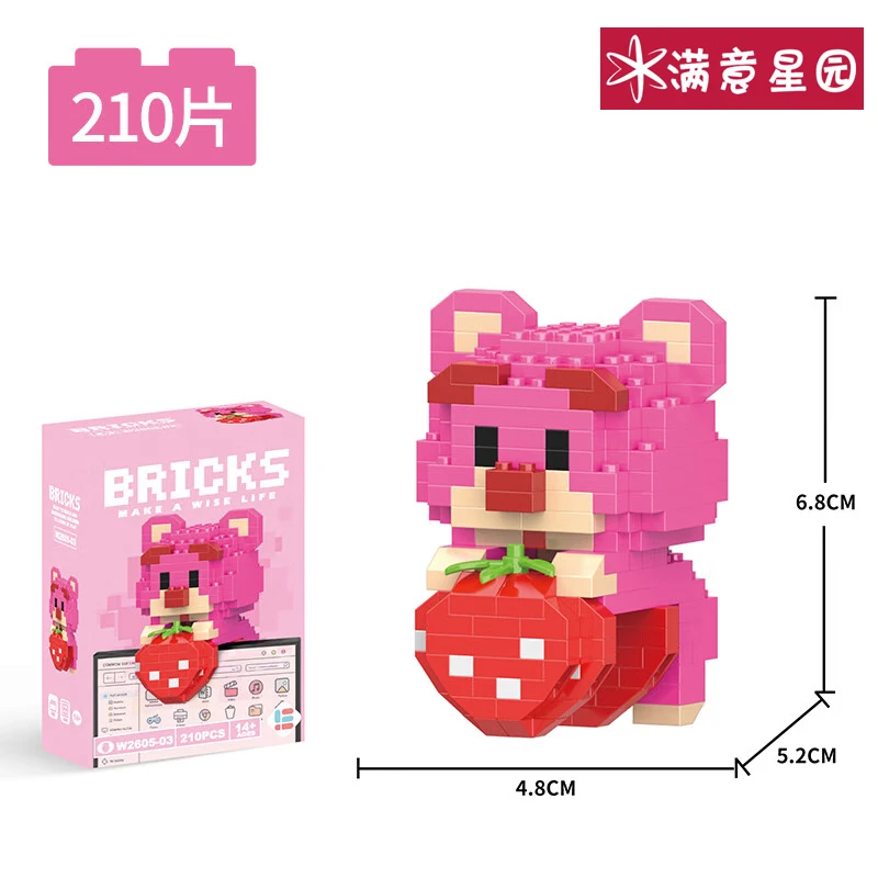 馨铂斯小颗粒拼插积木手工儿童拼装积木 挂件莓熊