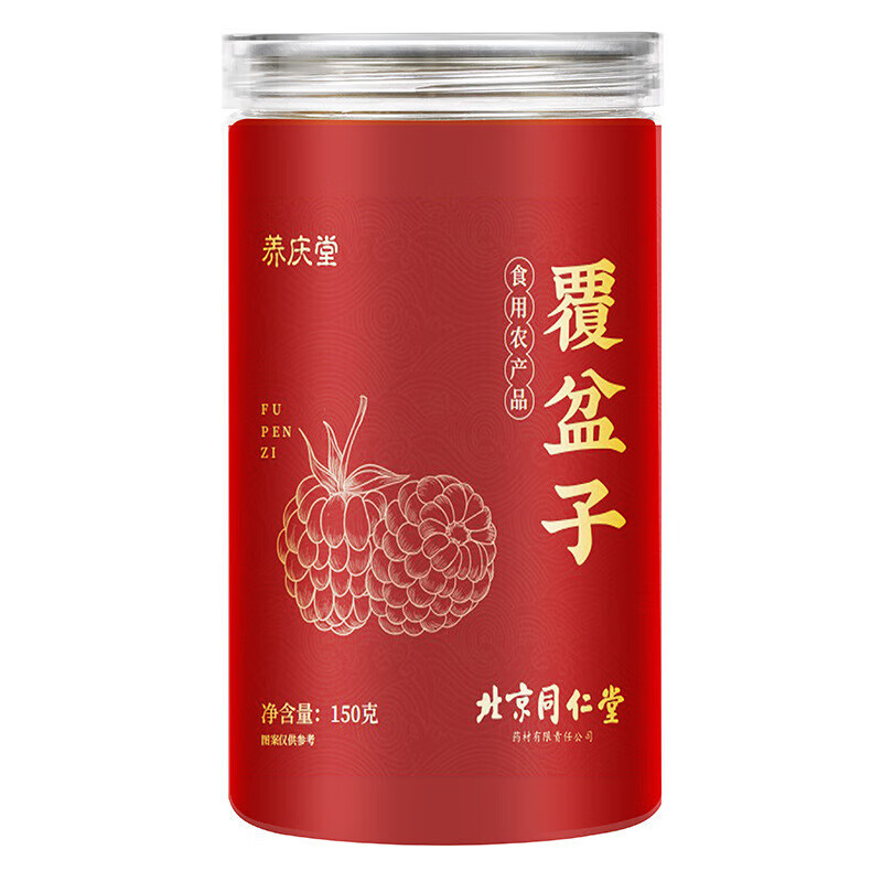 養(yǎng)慶堂（YANGQINGTANG）北京同仁堂覆盆子樹(shù)莓干果泡酒泡水 150g*1罐 飽滿正宗大顆粒復(fù)盆子地道原材