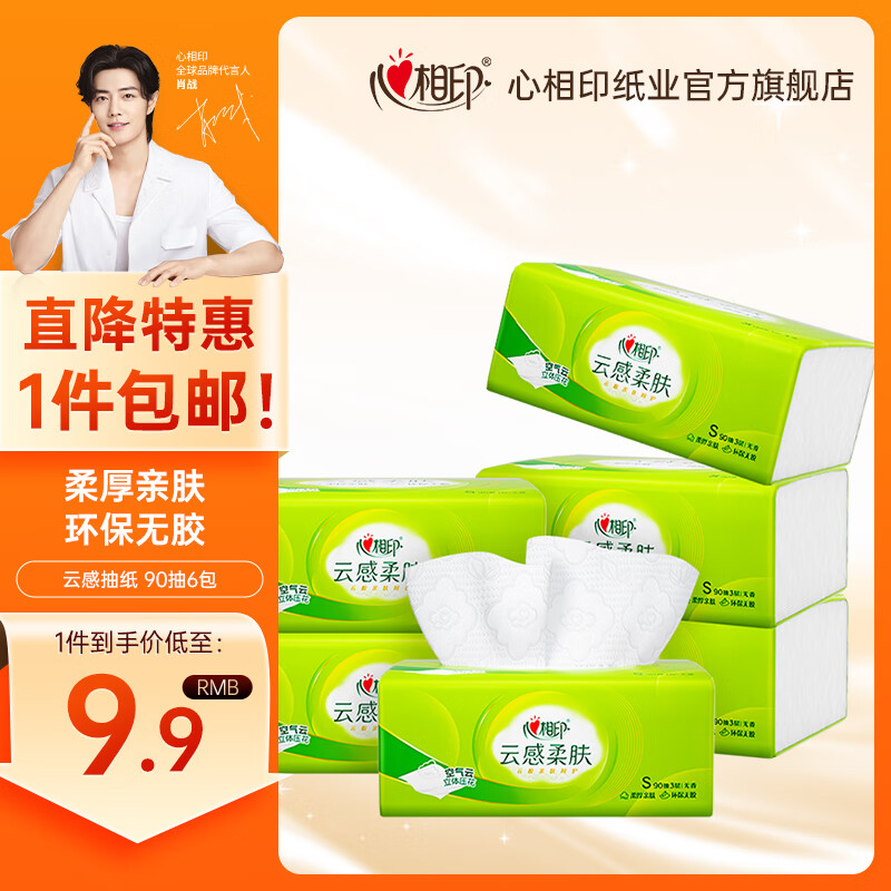 ����ӡ��ֽ����ֽ�����ֽ�ͽ�ֽ����ֽ�Ƹ��������3��90�鱦������ �Ƹг�ֽ 3��90��6��