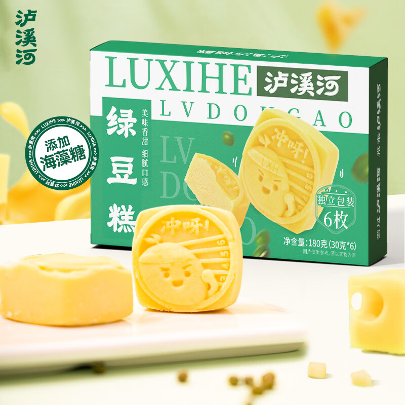 泸溪河绿豆冰糕伴手礼180g*3盒 糕点心饼干蛋糕休闲零食 源头直发