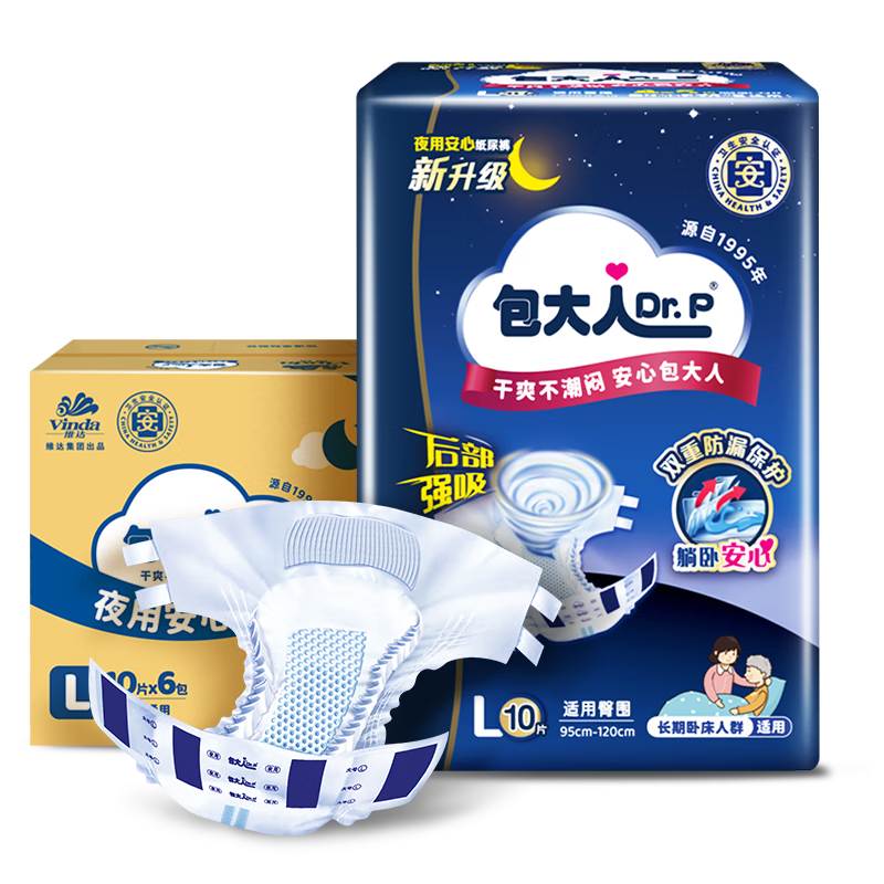 包大人（Dr.P）夜用型成人纸尿裤L60片 （腰围：85cm-135cm）老年人产妇尿不湿