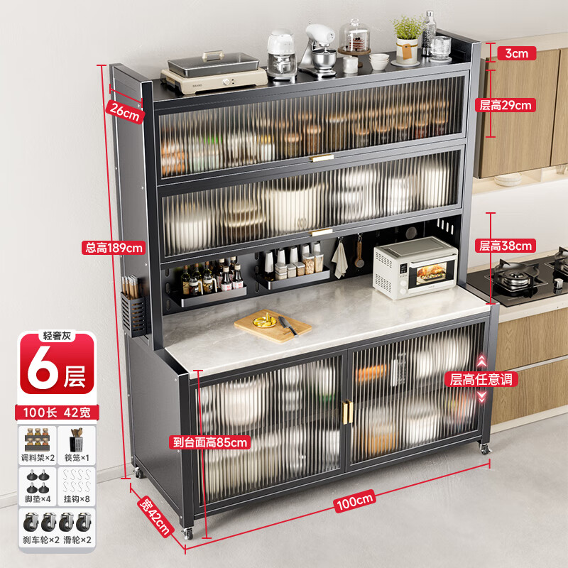美厨物语厨房置物架落地餐边柜橱柜收纳柜厨柜储物柜子碗柜微波炉烤箱架子 【豪华配件】岩板款*灰6层100长