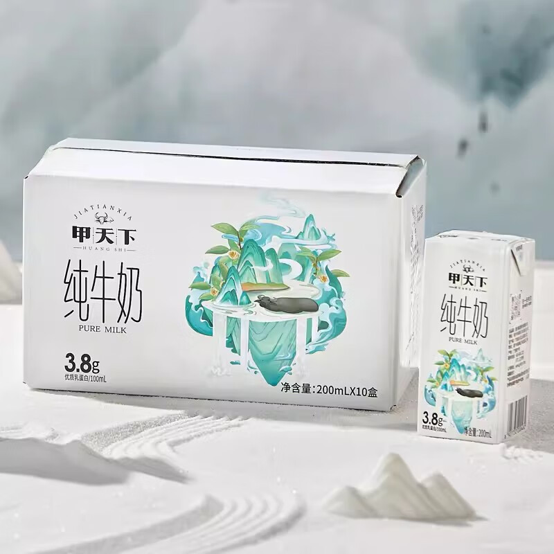 8纯牛奶200ml*10盒水牛奶配方儿童高钙营养纯奶 甲天下纯牛奶 10盒
